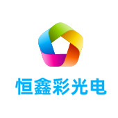 许昌LED显示屏
